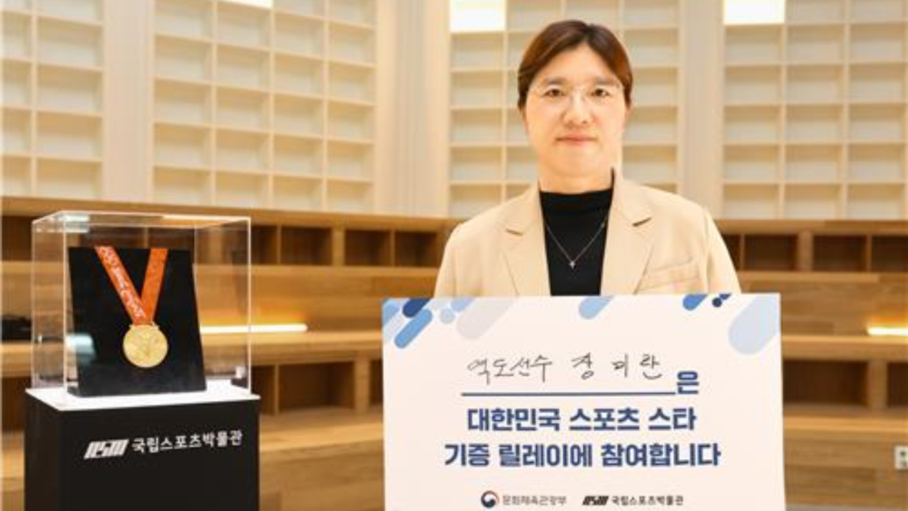 <b>장미란</b> 문체부 <b>차관</b>, 국립스포츠박물관에 올림픽 금메달 등 <b>기증</b>