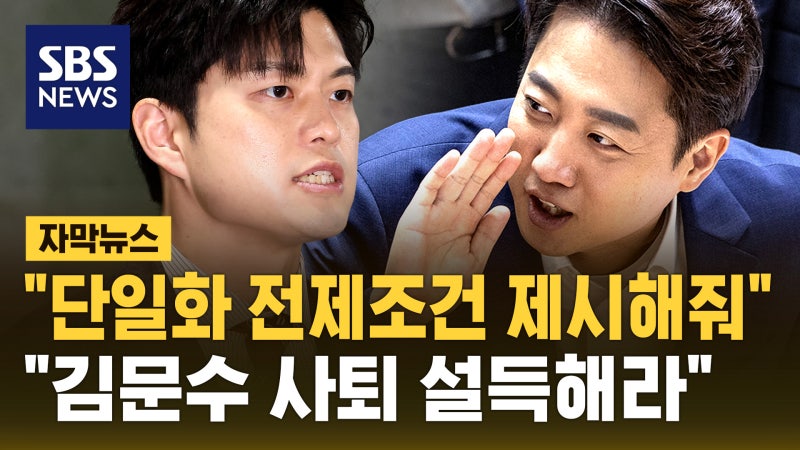 [자막뉴스] "<b>사퇴</b> 가능성 0%…<b>김문수 사퇴</b> 설득해라"