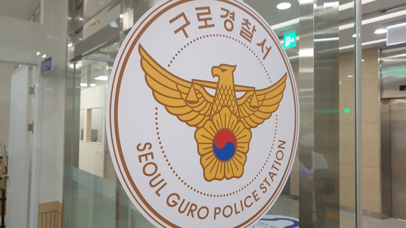 "부정선거 감시하겠다" 구로구 <b>선관위</b> 무단<b>침입</b> 남녀 체포