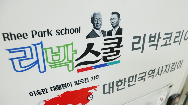 교육부, <b>리박스쿨 논란</b>에 "손효숙 대표 교육정책자문위원 해촉"