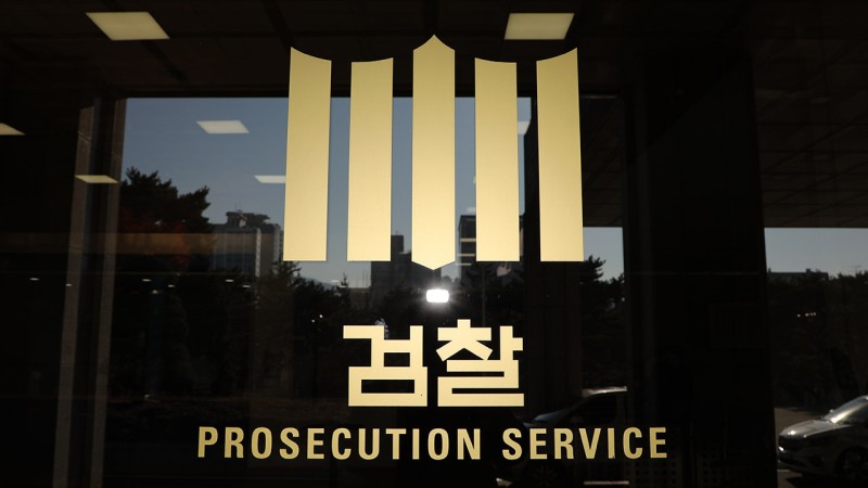 검찰 "<b>대장동</b> 진술 압박했단 민주당 주장, 믿을 수 없어"