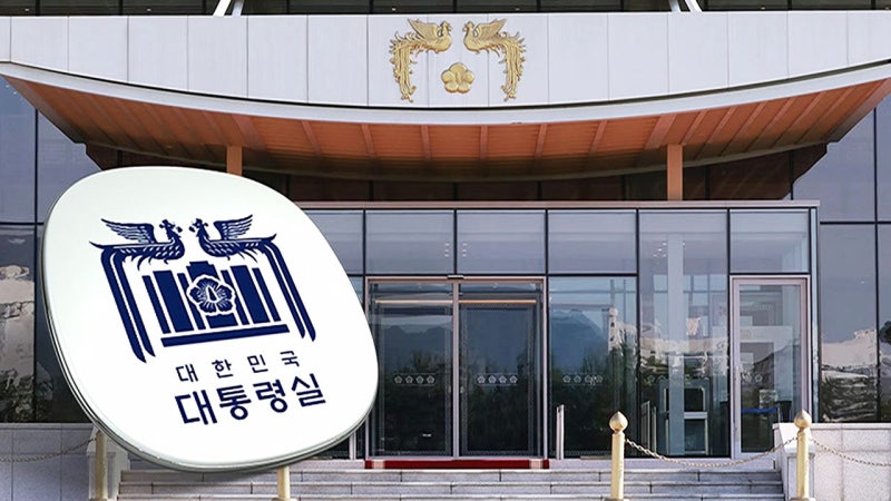 <b>대통령</b>실 "<b>경호처</b> 간부 전원 <b>대기발령</b>…내란 가담"