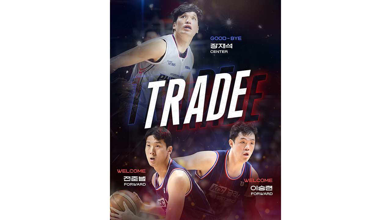 KCC, <b>이승현</b>·전준범 현대모비스에 내주고 장재석 영입