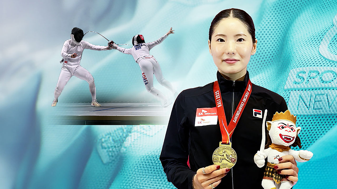 '여자 <b>에페</b> 세계 1위' <b>송세라</b>, 아시아 <b>펜싱</b>선수권 우승