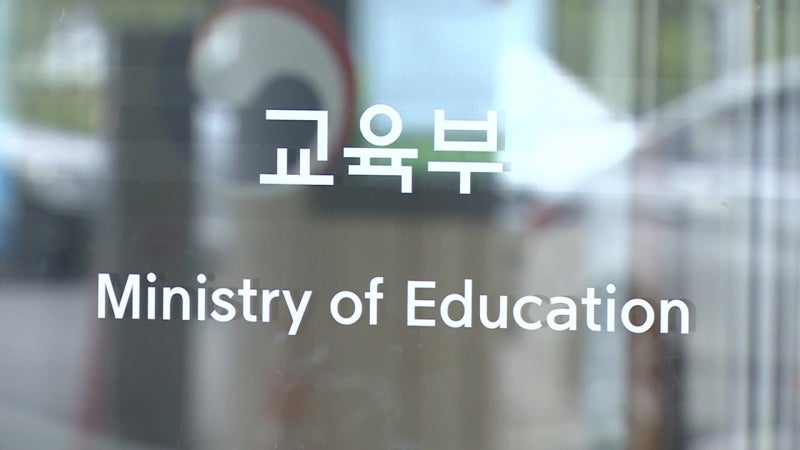 교육부, <b>리박스쿨</b> 등 3곳 <b>수사 의뢰</b>…"늘봄 자격증 허위 광고"
