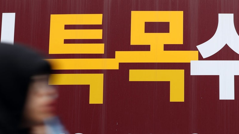 '특목·자사고 출신' <b>SKY 신입생</b> 3천485명…최근 5년간 <b>최저</b>치