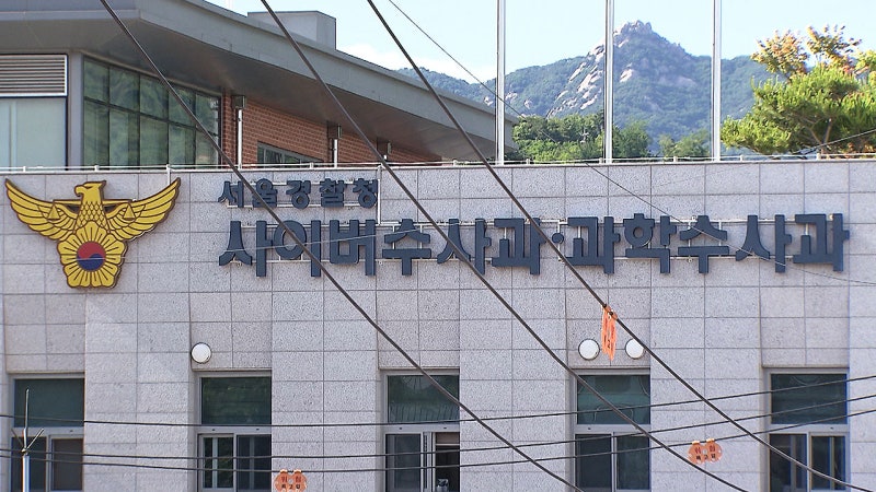 온라인에 이재명 <b>대통령 살해 협박 글</b>…경찰, 수사 착수