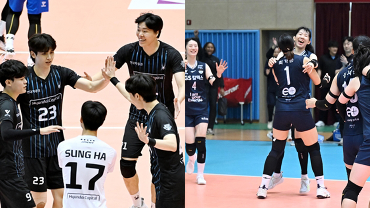 <b>현대캐피탈</b>·GS칼텍스, 프로배구 <b>퓨처스 챔프전</b> 남녀부 정상
