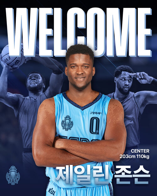 프로농구 <b>소노</b>, G리그 출신 빅맨 <b>존슨 영입</b>