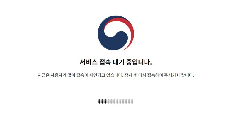 <b>민생</b><b>쿠폰</b> 신청 첫날…행안부 홈피·콜센터 등 접속 지연