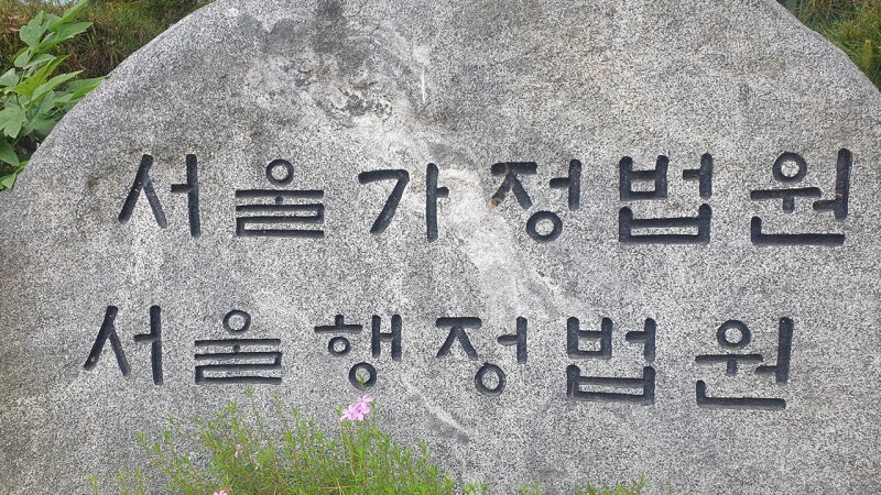 북한과 공동조사 '3급비밀' <b>한강</b>하구 수로도…<b>법원</b> "공개 안돼"