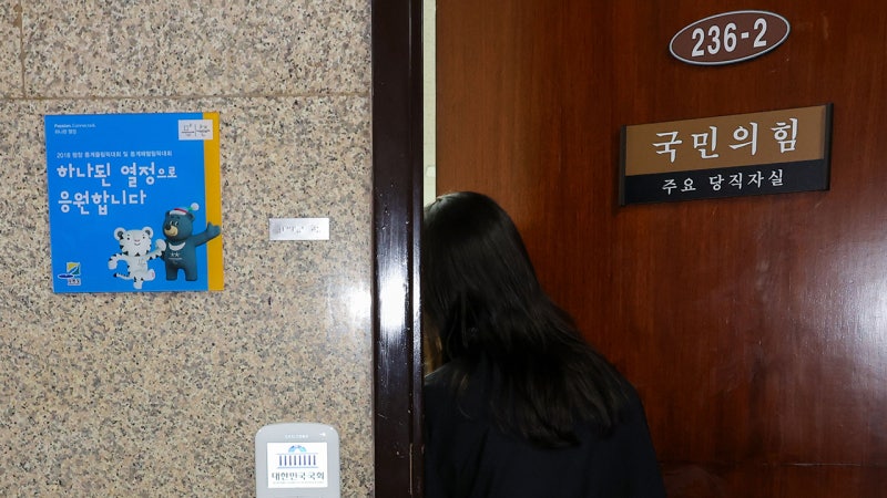 김건희 특검, '<b>통일교</b> 입당 의혹' 국민의힘에 당원 명부 대조 요구