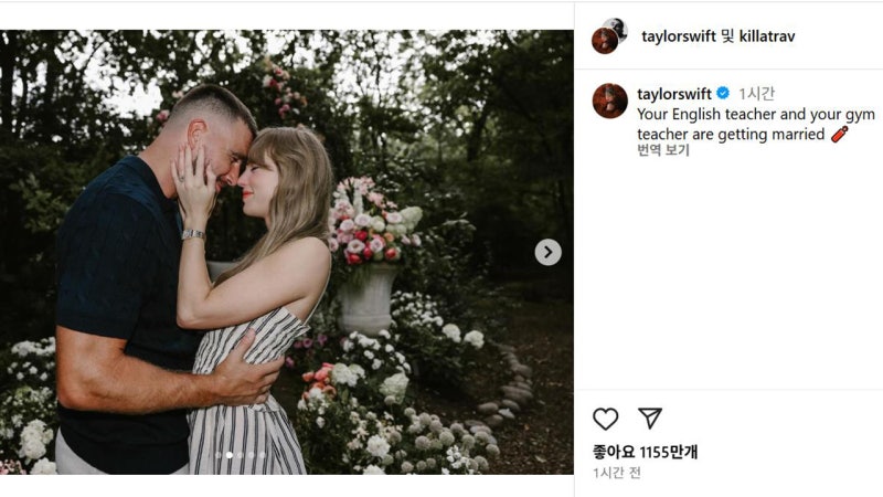 '<b>스위프트</b> <b>약혼</b> 발표', 백악관서도 화제…트럼프가 한 말