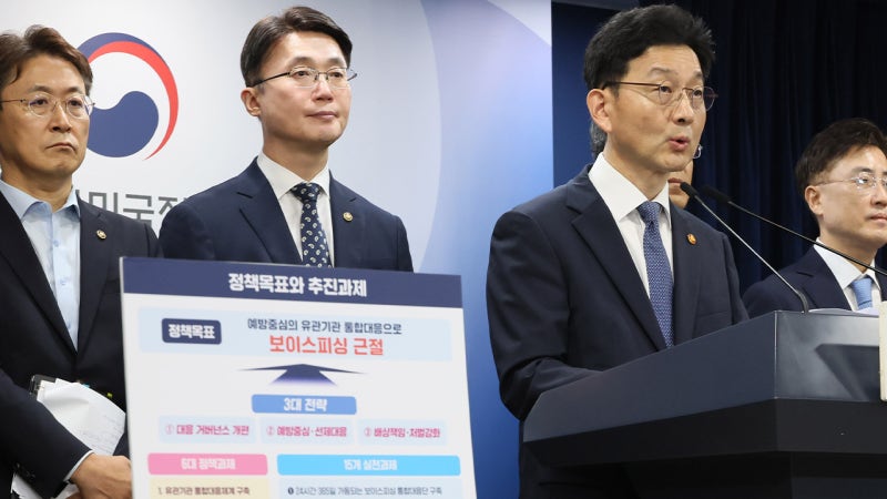 <b>보이스피싱</b> 피해액 은행이 부담한다…'무과실 배상책임' 추진