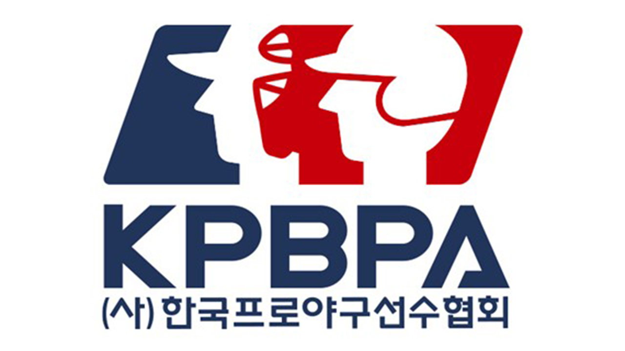 <b>프로야구선수</b>협회 "<b>선수</b>들 <b>SNS 피해</b> 심각한 수준…강경 대응"