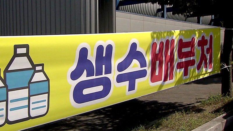 '최악 <b>가뭄</b>' <b>강릉</b> 재난 선포 8일째…생수 배부 이어져