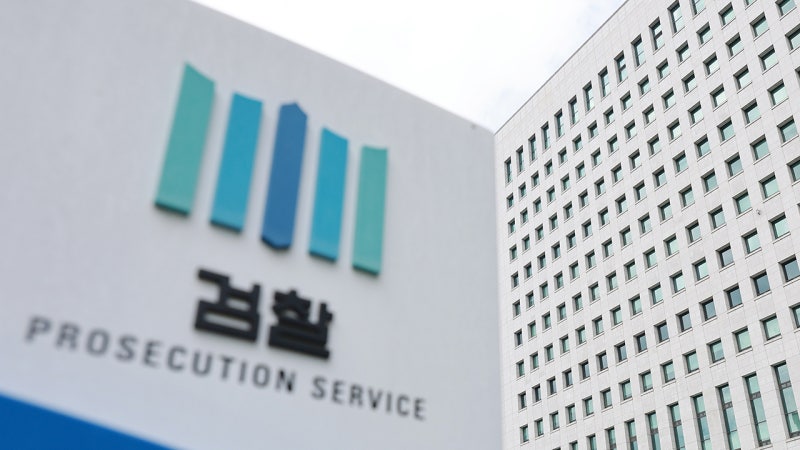 퇴직 검사 단체 "<b>검찰청 폐지</b>는 위헌적…즉각 <b>철회</b> 촉구"