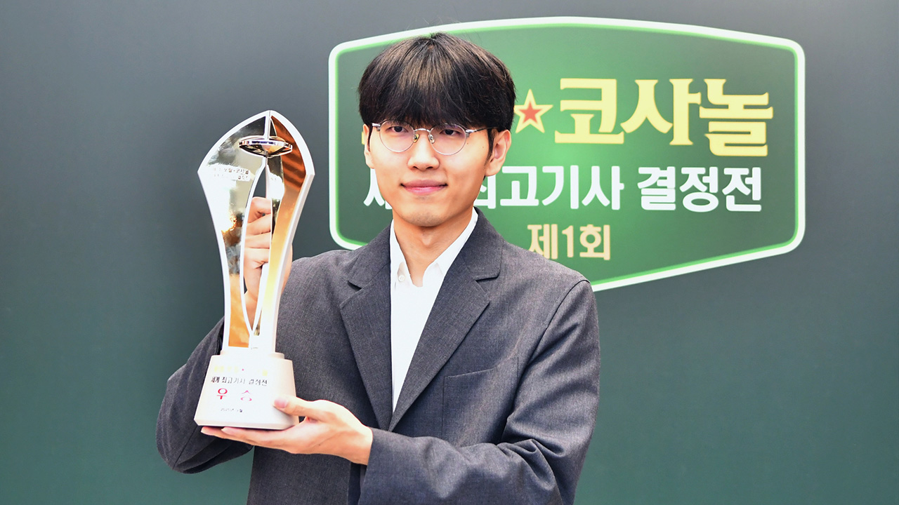 <b>신진서</b>, <b>쏘팔코사놀</b> 초대 <b>챔피언</b>…9번째 메이저 우승