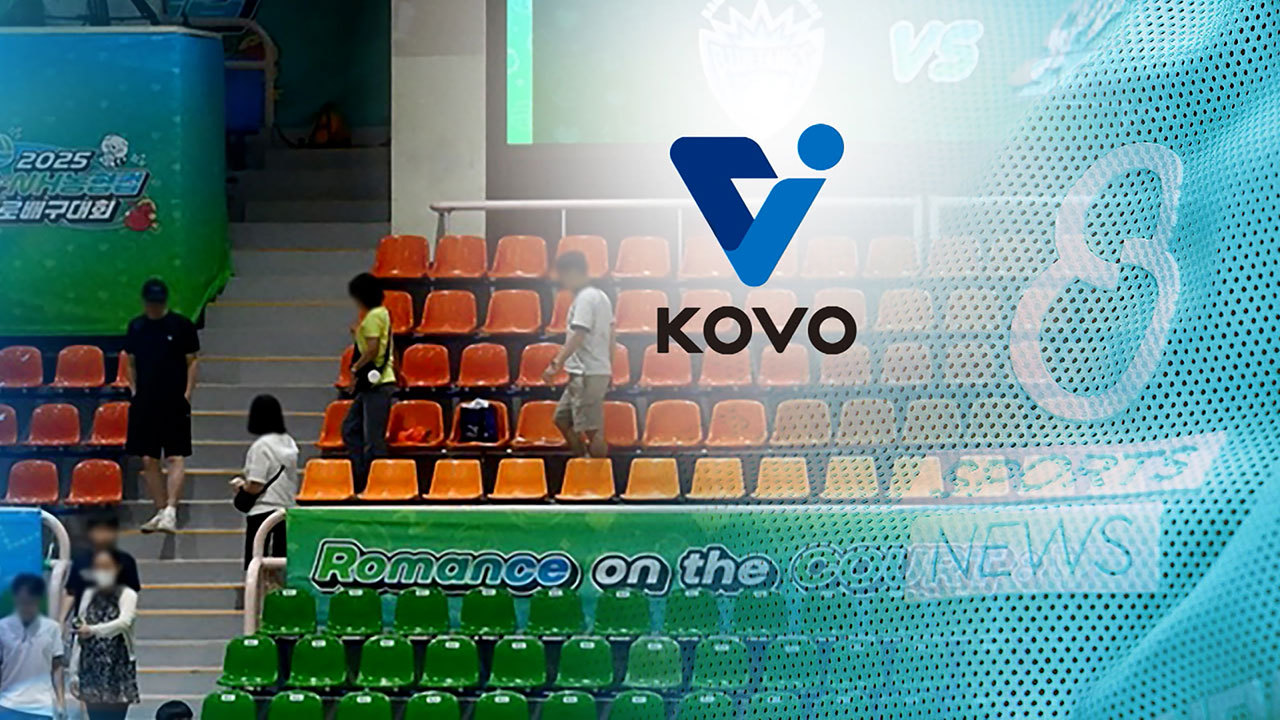 배구 컵대회 남자부 재개…"FIVB로부터 조건부 승인"