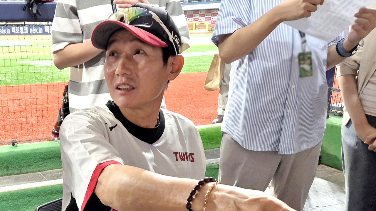 염경엽 <b>LG</b> 감독 "1위가 중요한 거지, 게임 차 안 중요"