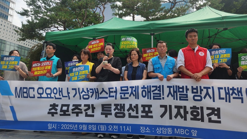 <b>오요안나 1주기</b>…기상캐스터 폐지에 유족 "두번 죽여" 반발(종합)