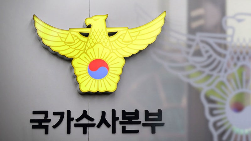 국가<b>수사</b>본부, '<b>롯데카드 해킹</b>·정보 유출' <b>수사</b> 착수