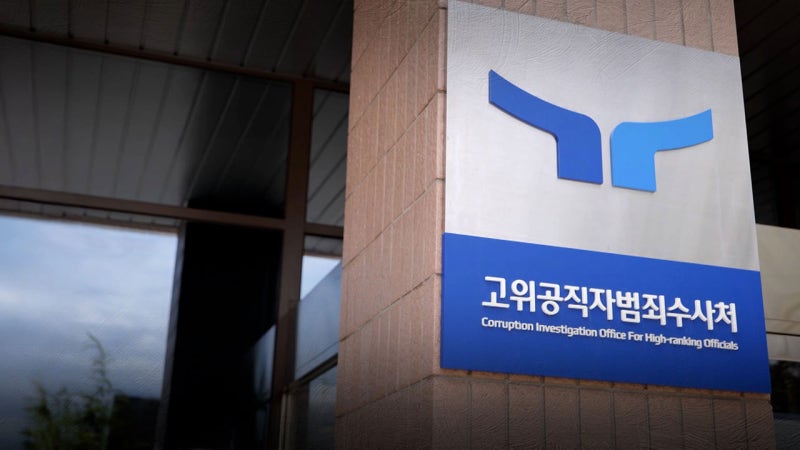 공수처, '<b>뇌물수수</b> 의혹' <b>전주지법 부장판사</b> 압<b>수수</b>색