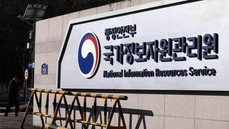 행안부 "대전 국정<b>자원</b> <b>화재</b>로 70개 정부 서비스 중단"