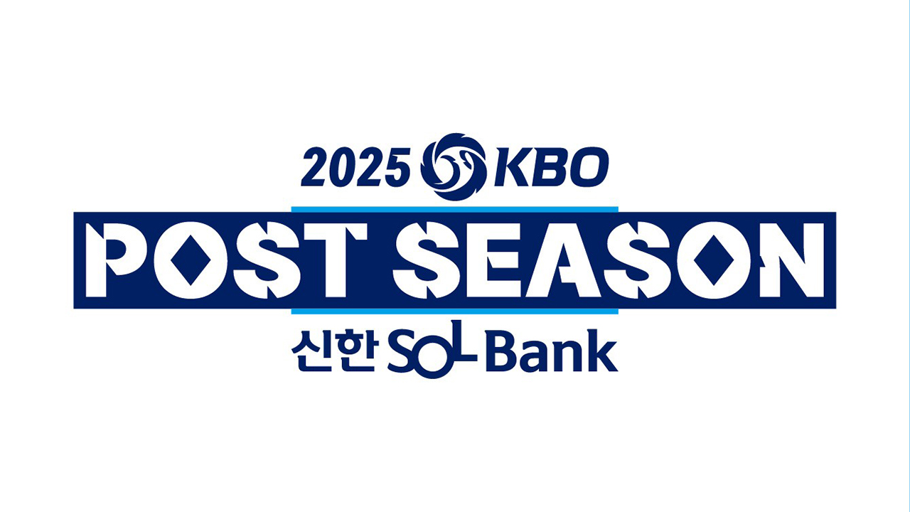 가을<b>야구</b> 10월 5일부터…WC 1차전으로 <b>포스트시즌</b> 개시