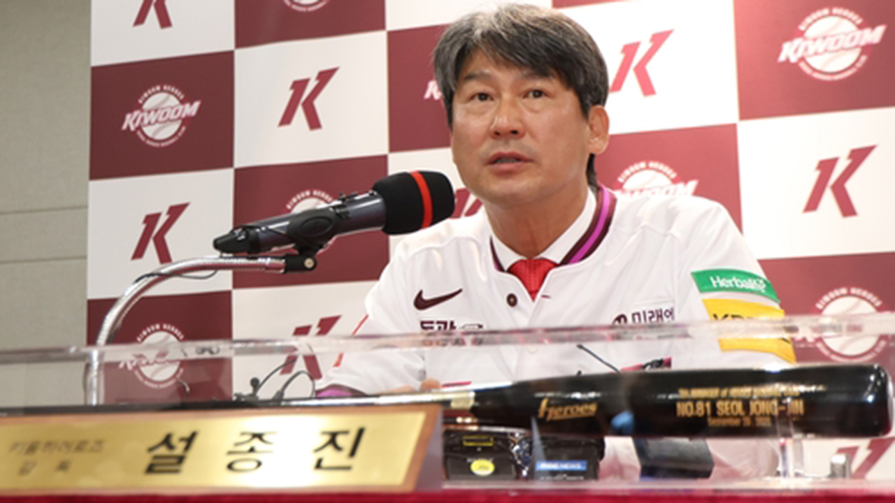 프로야구 <b>키움 설종진 감독</b> 취임 "이기는 야구로 2년 내 4강"