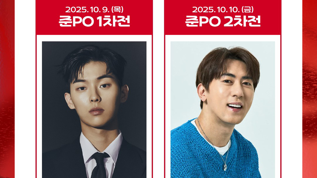 SSG, 배우 <b>최현욱</b>·코미디언 <b>김원훈 준PO 시구</b> 초청…시타는 팬