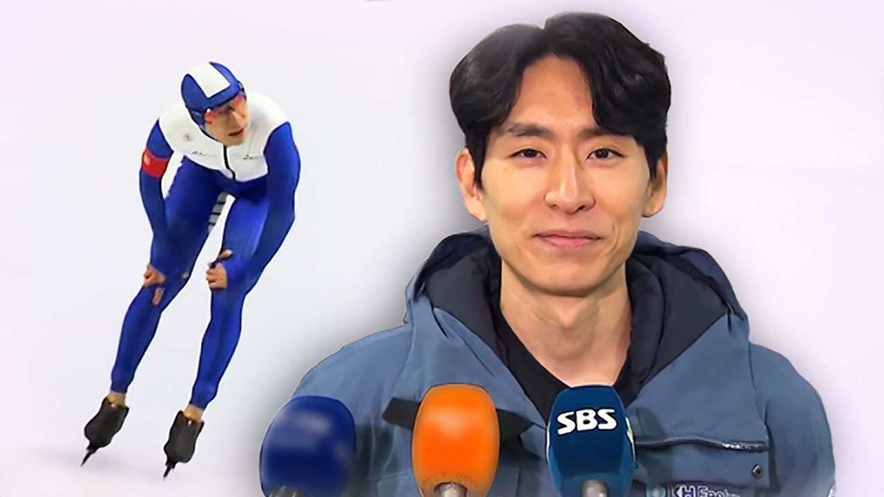 '빙속 전설' 밀라노행 <b>좌절</b>…"홀가분합니다"
