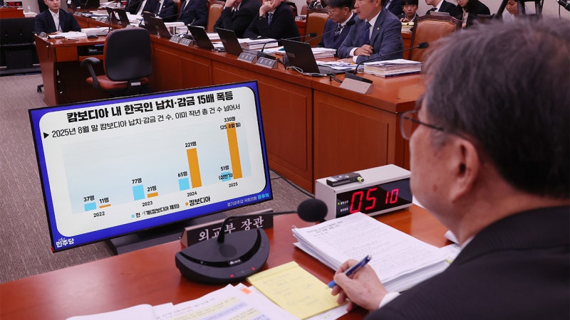 "엄마 나 <b>납치</b>됐어" 성남서도 <b>캄보디아</b> 출국 20대 <b>실종</b> 신고