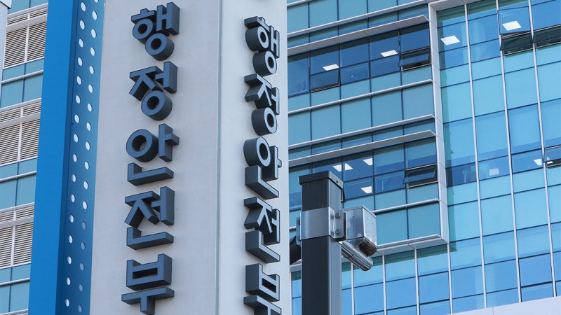 "공무원 업무<b>시스템</b> '<b>온나라</b>'·GPKI 인증 <b>해킹</b> 흔적"…보안 강화
