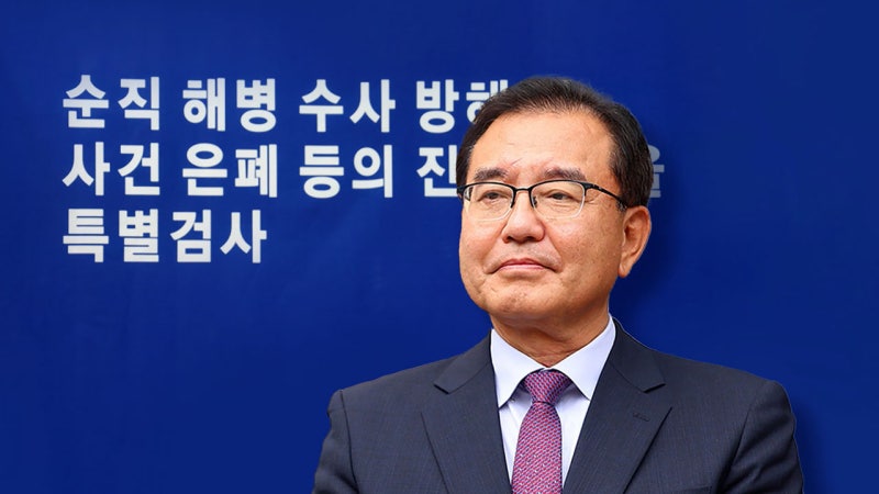 <b>채상병 특검</b>, '수사 외압 의혹' 경북경찰청 등 <b>압수수색</b>