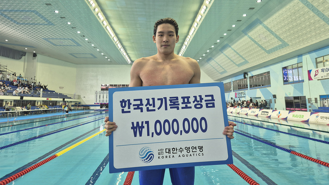 <b>김영범</b>, <b>황선우</b> 넘고 수영 남자 자유형 100m 한국<b>신기록</b>