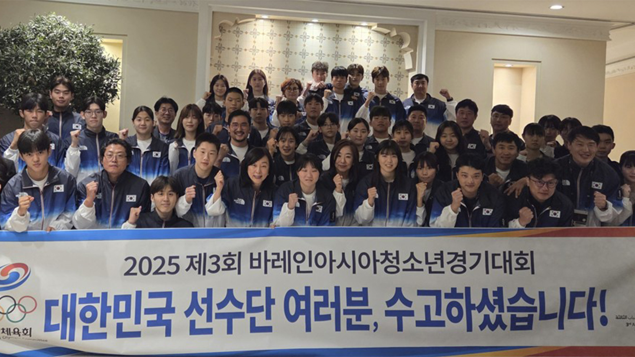 한국, 바레인 <b>아시아청소년경기대회</b> 종합 <b>11위</b>…금7·은7·동11