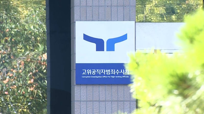 <b>채상병 특검</b>, <b>김선규</b> 전 공수처 부장검사 소환…"사실관계 달라"