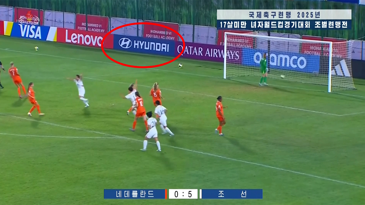 <b>북한 여자축구</b>, <b>U-17 월드컵 우승</b>