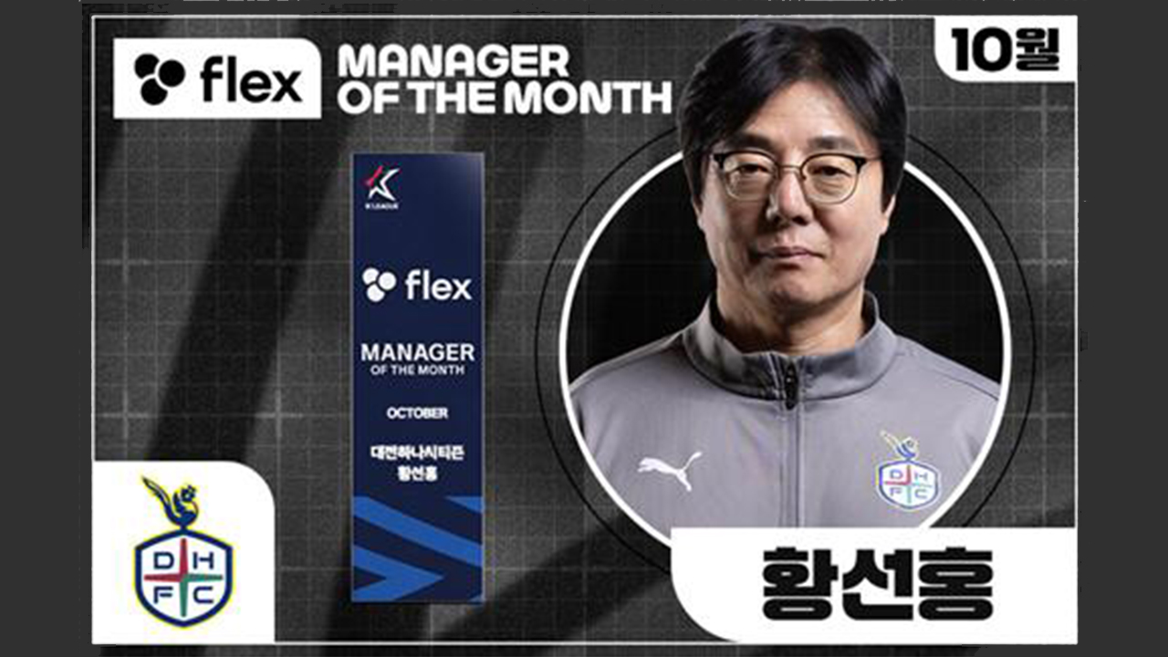K리그 '<b>이달의</b> 감독'에 대전 <b>황선홍</b>…"10월 전승"