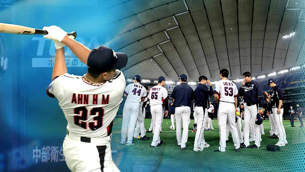 <b>야구대표팀</b> 도쿄돔 입성…'적응 이상 무'