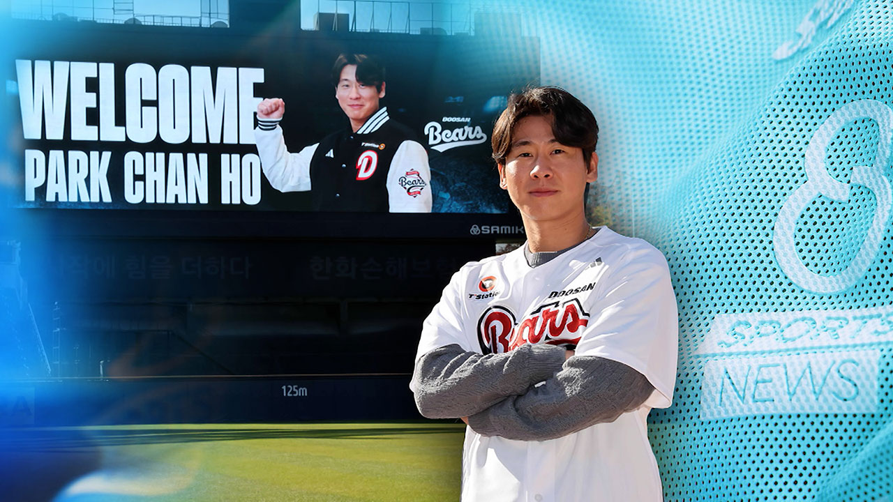 '4년 80억 원' <b>박찬호</b>, <b>두산행</b>…FA 1호 계약