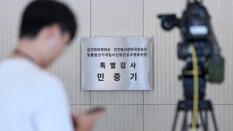 김건희특검, 도주한 <b>도이치모터스 공범 체포</b>·압송 중