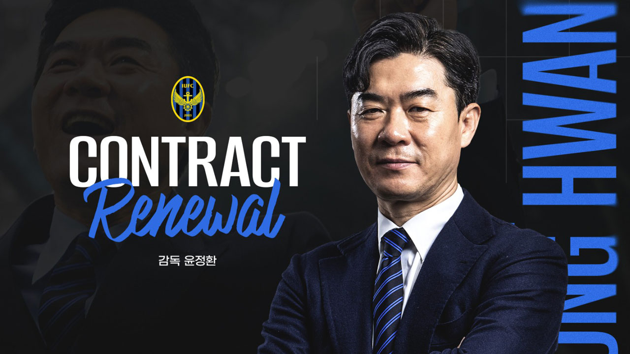 'K리그1 승격' 인천 유나이티드, <b>윤정환 감독</b>과 <b>3년 재계약</b> 확정