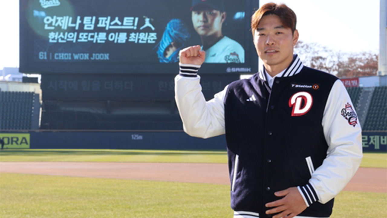 투수 <b>최원준</b>, 두산과 4년 최대 38억 원에 <b>FA</b> 잔류 <b>계약</b>