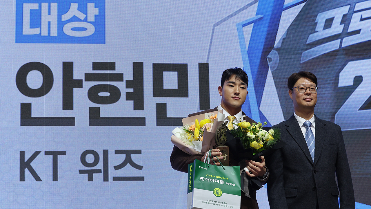 폰세·안현민, <b>조아제약 프로야구대상</b> 대상 공동 수상