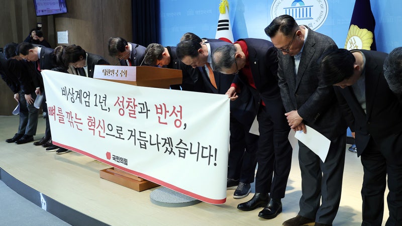 국민의힘 의원 25명 반성문…"<b>계엄 사죄</b>, 윤과 단절 약속"