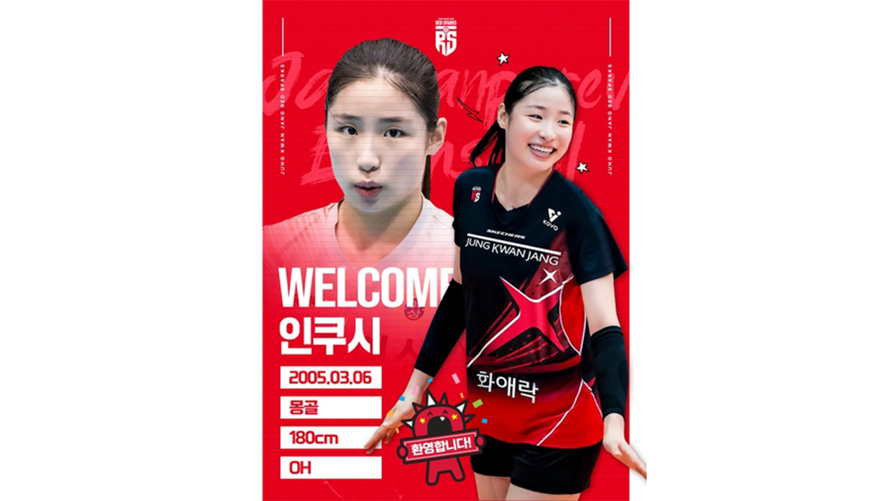 <b>인쿠시</b> "몽골에서 비자 신청 마쳤다"…V리그 데뷔 코앞
