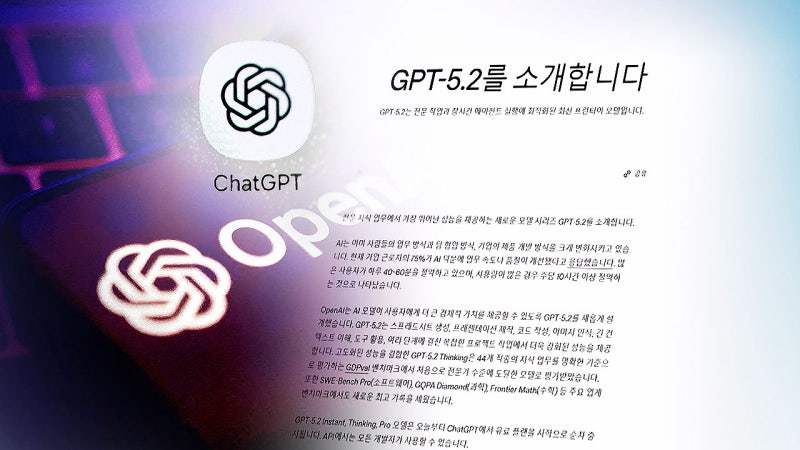 한 달 만에 새 GPT 공개…'<b>제미나이</b>' 추격에 역공