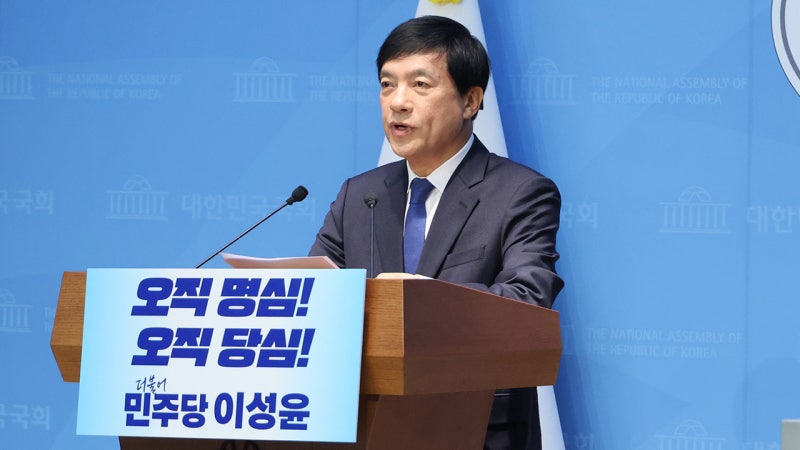 '친청' <b>이성윤</b>, 민주당 <b>최고위원</b> 출마 선언…"당원 주권시대 열 것"